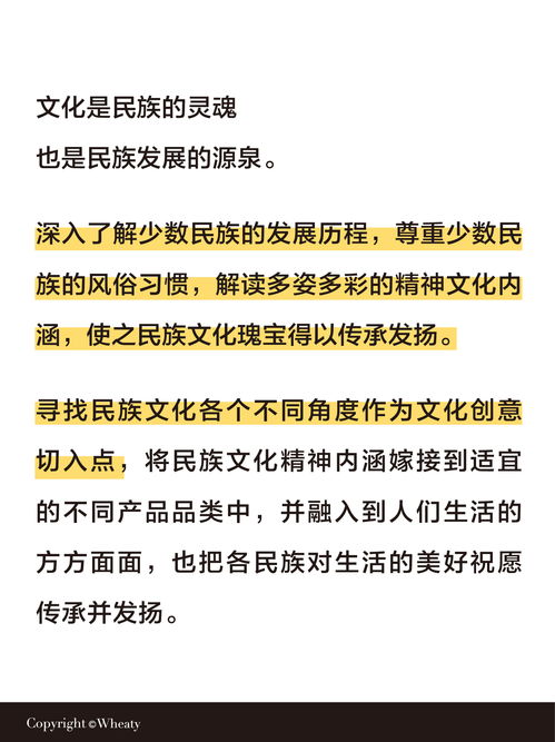 融匯古今，數創未來 少數民族文化在文創產品設計中的靈感轉化與數字內容制作服務解析